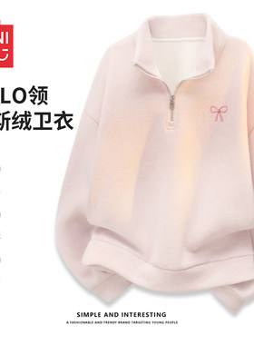 名创优品粉色卫衣女2026新款polo衫春季上衣女士半拉链早春外套D