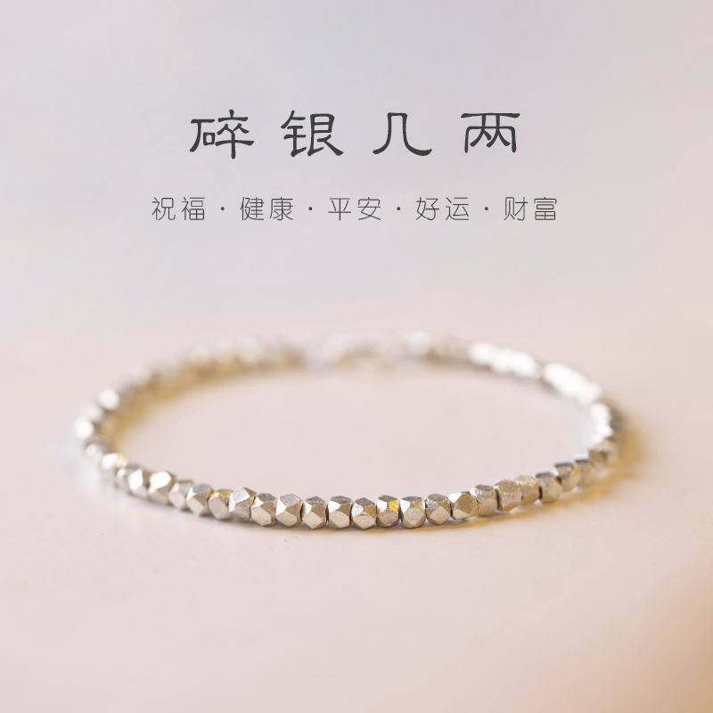 招财转运手链女小众设计手饰碎银几两闺蜜平安手链复古风S925纯银