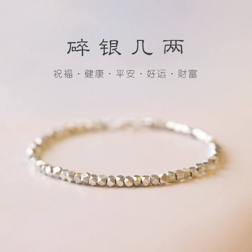 祥瑞女款纯银复古手链