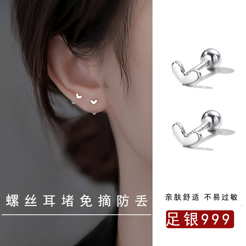 999纯银爱心螺丝耳骨钉女韩版简约小巧小清新耳钉睡觉不用摘耳饰,饰品/流行首饰/时尚饰品新,耳环,淘宝优惠券,粉丝福利购,淘宝优惠卷