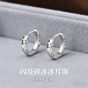 S999纯银闪亮碎冰冰耳环高级耳环时尚耳扣耳圈简约耳钉养耳洞气质