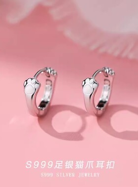S999纯银针猫爪耳扣耳饰百搭可爱甜美时尚简约小众耳环女轻奢高级
