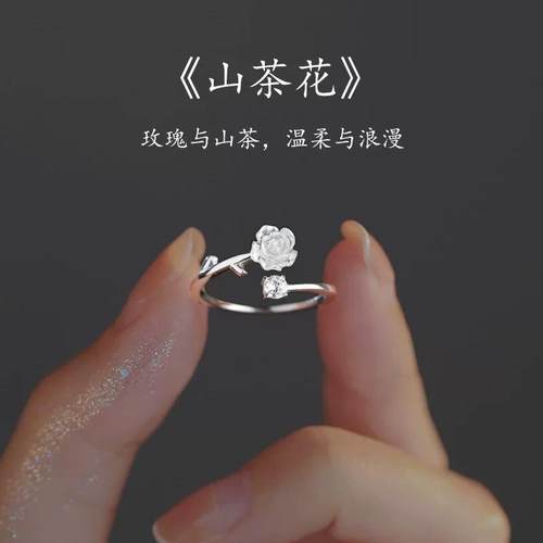 S925纯银山茶花戒指女款指环小众设计时尚轻奢百搭Ins高级感饰品