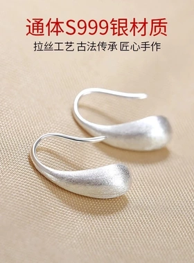 S999纯银磨砂耳环水滴耳钩耳钉简约气质防过敏养耳洞轻奢百搭气质
