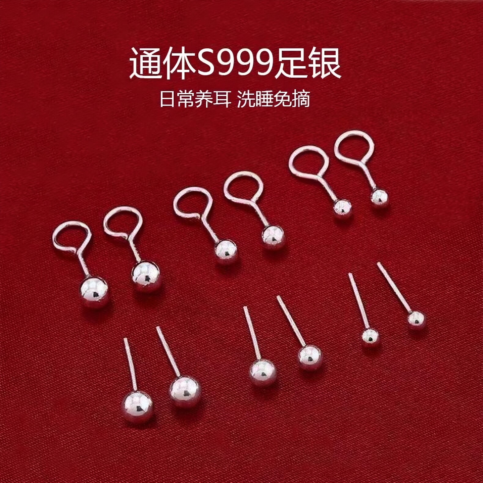S999纯银弯钩耳钉防过敏耳环豆豆养耳耳骨钉睡觉免摘耳饰气质简约