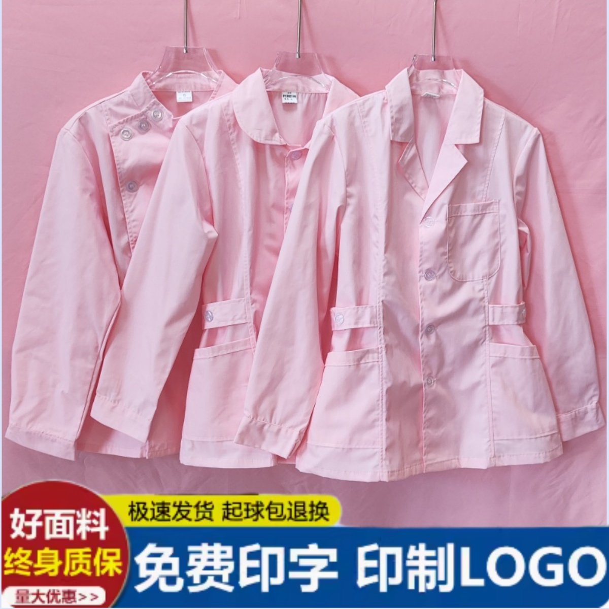 护士服女粉色长袖分体套装短款短袖夏秋冬款牙科白大褂医生工作服