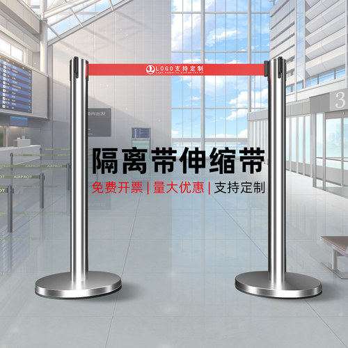 加厚隔离带伸缩带一米线支持定制