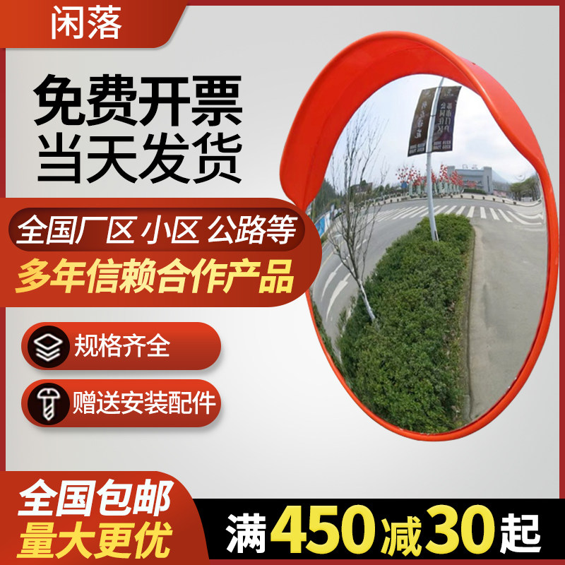 道路广角镜反光防盗转弯