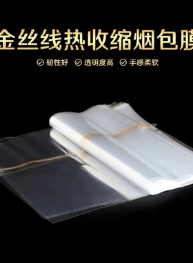 bopp烟包膜茶叶礼盒烫膜机专用拉丝热缩塑封膜护肤化妆品包装纸膜