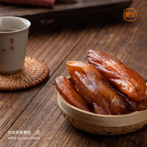 三晒三蒸，手工制作，口感软糯，独立包装