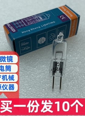 显微镜G4灯泡6V10W20W30W40W探照灯光学仪器手术无影钨丝光源卤素