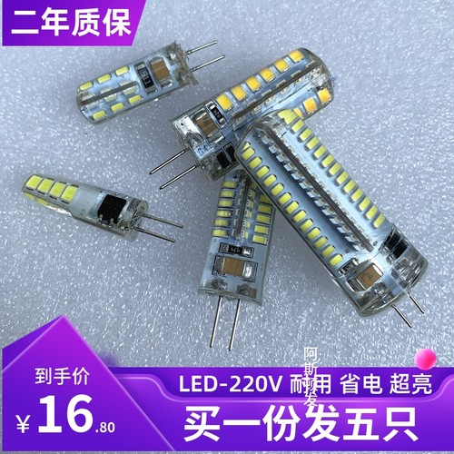 G4插脚LED高压小灯泡220V2W3W5W7W吊灯灯珠超亮节能客厅壁灯光源