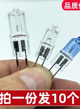 12V20W10卤素钨丝灯泡两针G4插泡节能油烟机灯珠镜子灯吊灯水晶灯