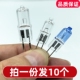 12V20W10卤素钨丝灯泡两针G4插泡节能油烟机灯珠镜子灯吊灯水晶灯