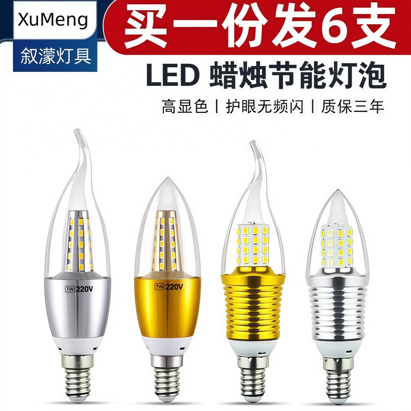 家用LED灯泡e14螺口尖泡220V3W5W7W9W12WE27超亮吊灯节能照明光源