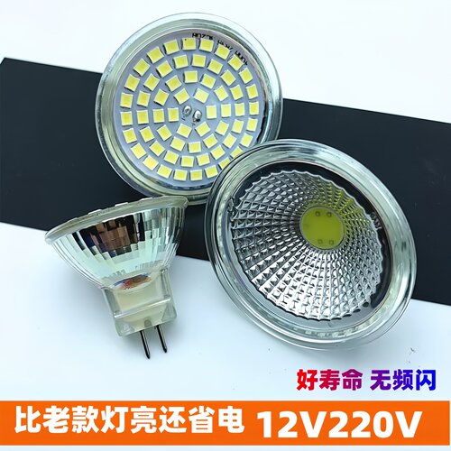 MR16灯杯220V5W天花射灯mr11光源