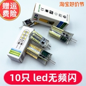 12V20WG4插脚LED灯珠客厅吊灯泡替卤素灯泡水晶灯镜前玉米灯光源