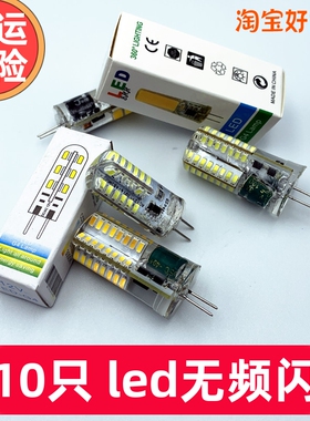 12V20WG4插脚LED灯珠客厅吊灯泡替卤素灯泡水晶灯镜前玉米灯光源