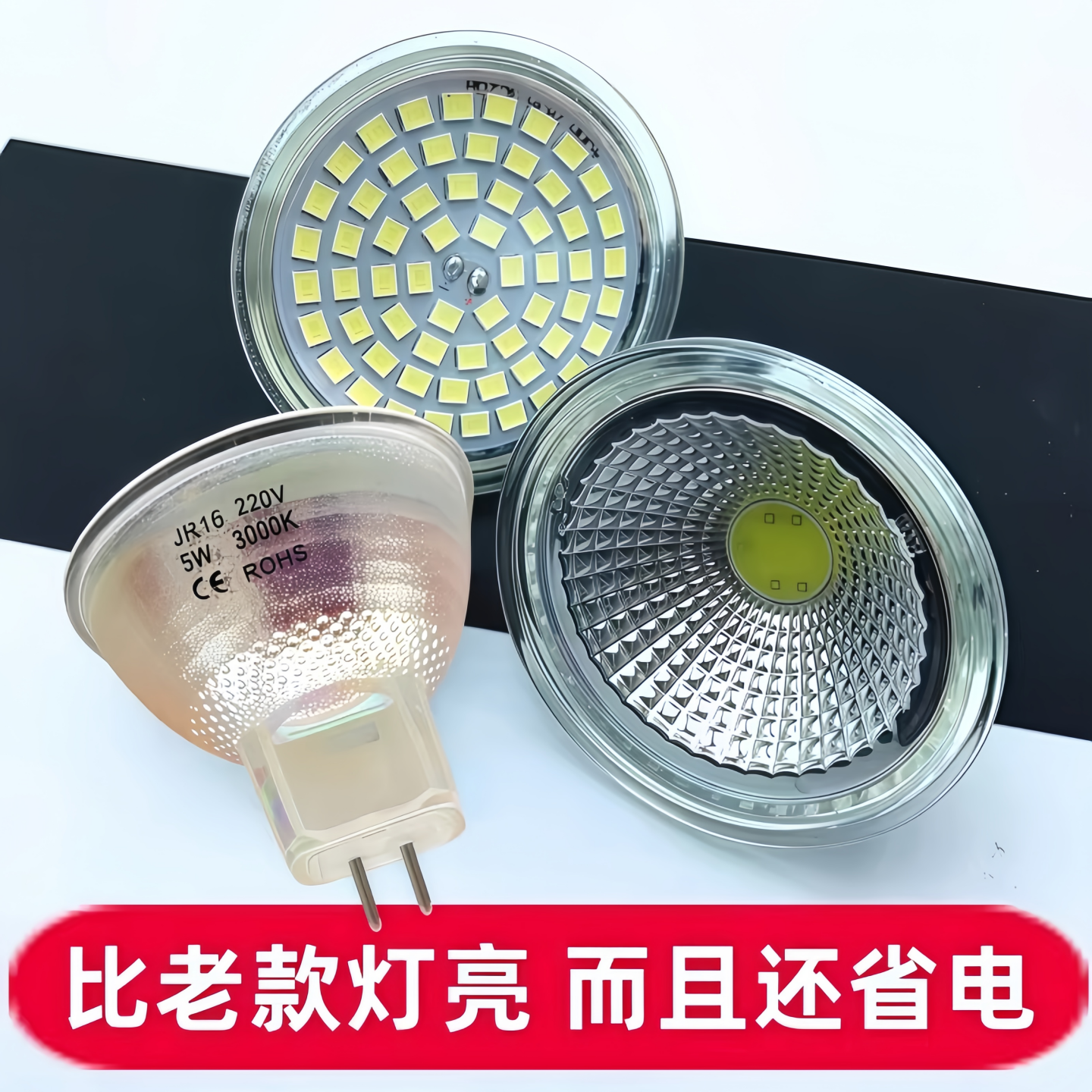 节能MR16MR11灯杯12V35W220V5W7餐厅吊灯天花射灯两针插脚LED灯泡