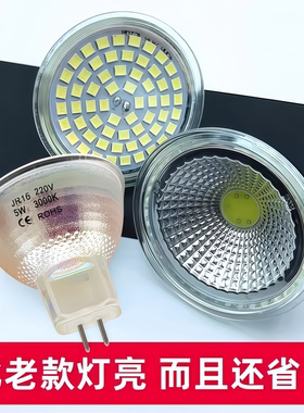 节能MR16MR11灯杯12V35W220V5W7餐厅吊灯天花射灯两针插脚LED灯泡
