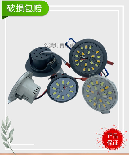 客厅吊灯220V免驱动LED光源配件