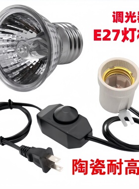 E27螺口220V25W灯杯宠物乌龟晒背灯陶瓷加热取暖UVAB鸡晒台保温灯