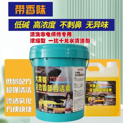 大黄蜂自洁素拆洗空调师