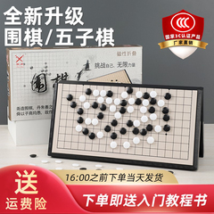 磁吸儿童带磁性五子棋磁石围棋小学生初学便携折叠棋盘套装包邮