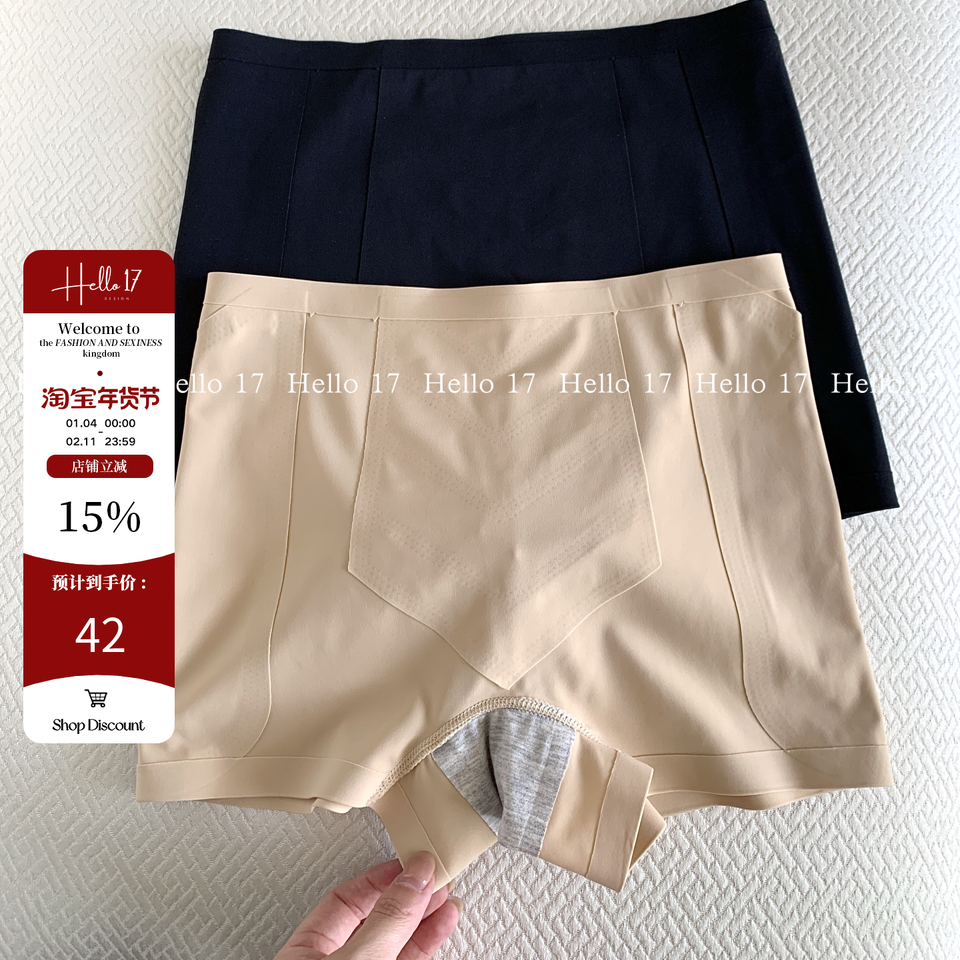 Hello 17「身材作弊神器」细腰显跨修身轻薄无痕包臀打底裤,女士内衣/男士内衣/家居服,塑身美体裤,淘宝优惠券,粉丝福利购,淘宝优惠卷