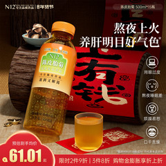 N12陈皮胎菊花茶无糖茶养生降清火热健康植物饮料500ml*15瓶整箱