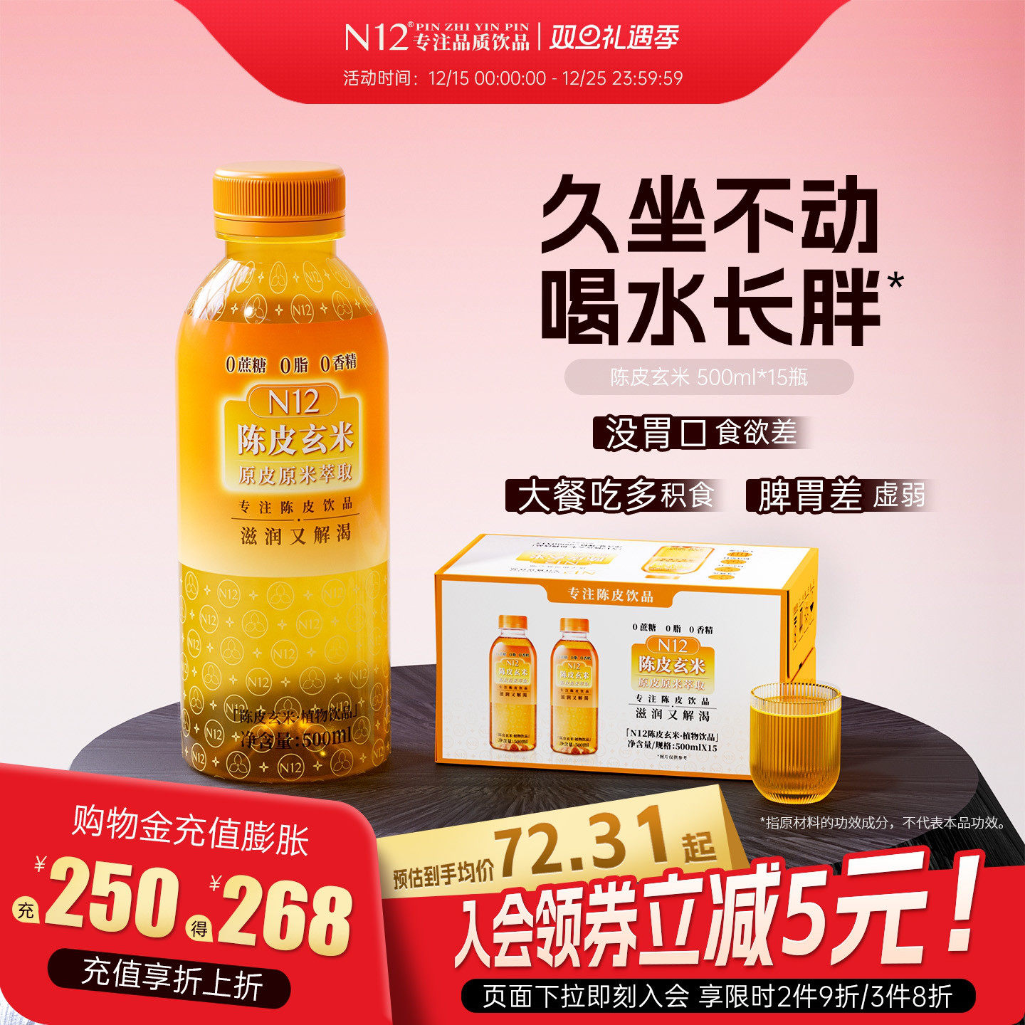 N12500ml炒米茶养生饮品