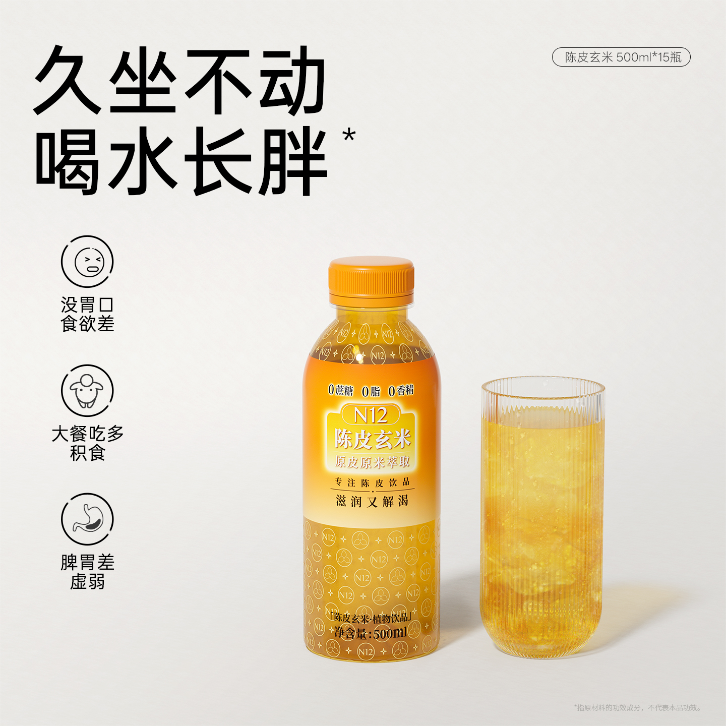 N12500ml炒米茶养生饮品
