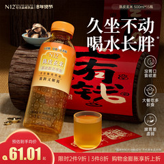 N12陈皮玄米茶无糖健康养生大麦茶水饮0卡植物饮料500ml*15瓶装箱