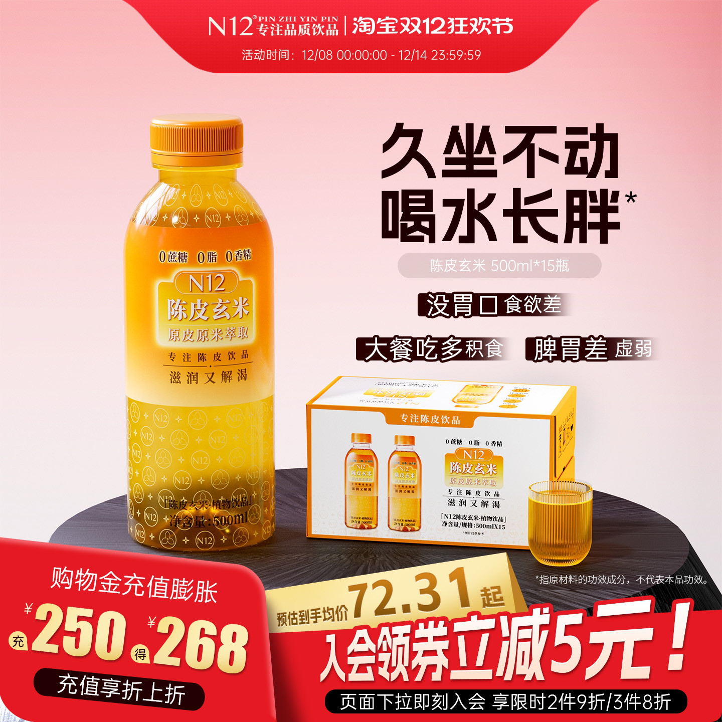 N12500ml炒米茶养生饮品