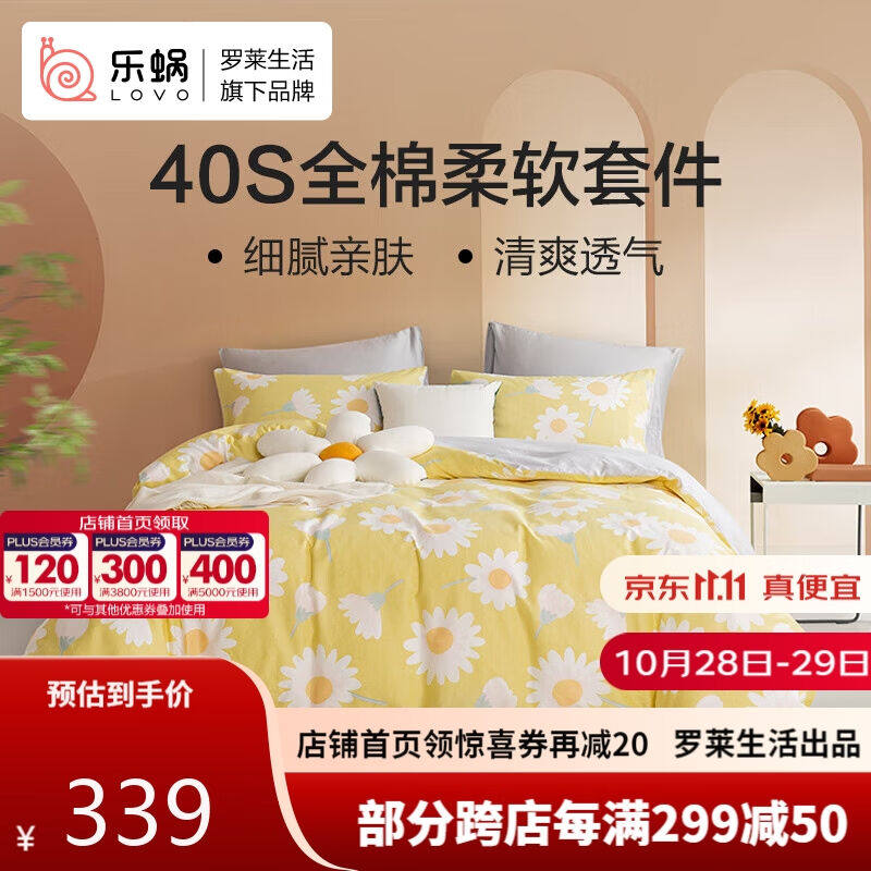 LOVO乐蜗家纺全棉四件套纯棉床单被套被罩床品200*230cm