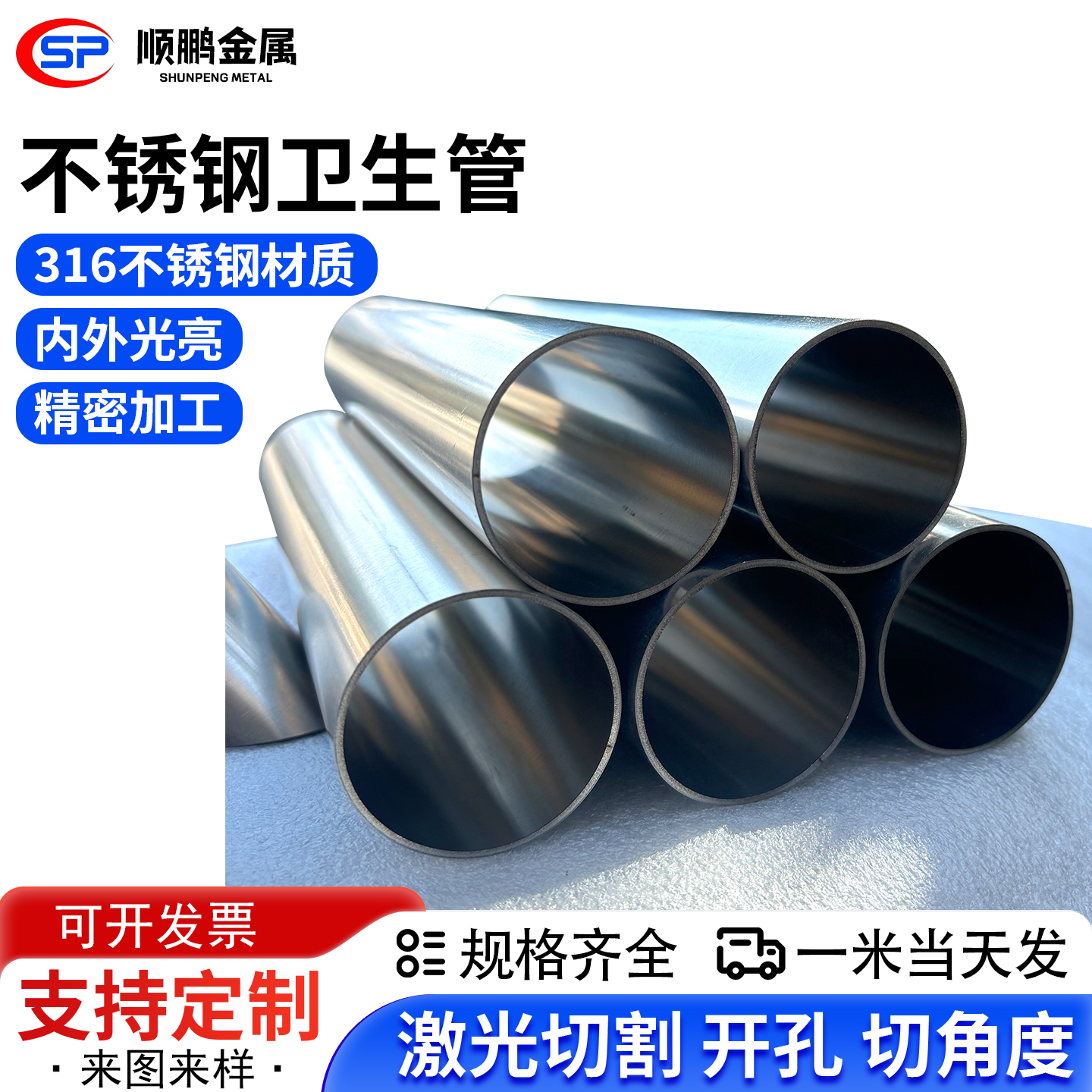 316不锈钢管有缝卫生管光亮焊管