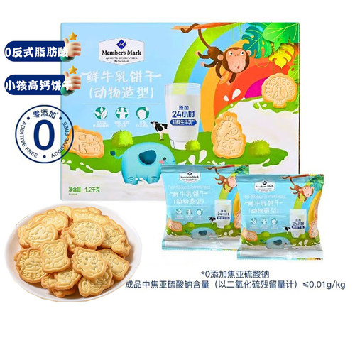 山姆鲜牛乳动物饼干零食精选零食