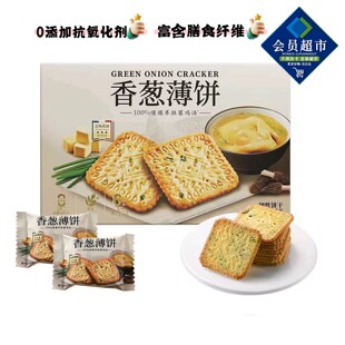 山姆伟龙香葱薄饼咸香酥脆下午茶年货休闲零食正品代购B10