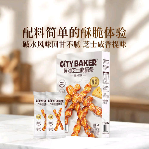 山姆CITYBAKER黄油芝士脆酥条