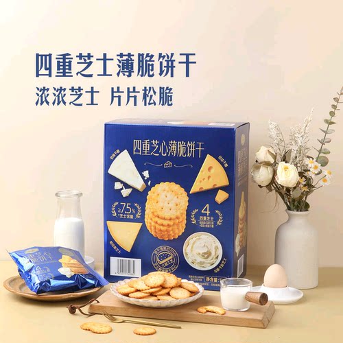 山姆四重芝士薄脆饼干独立包装