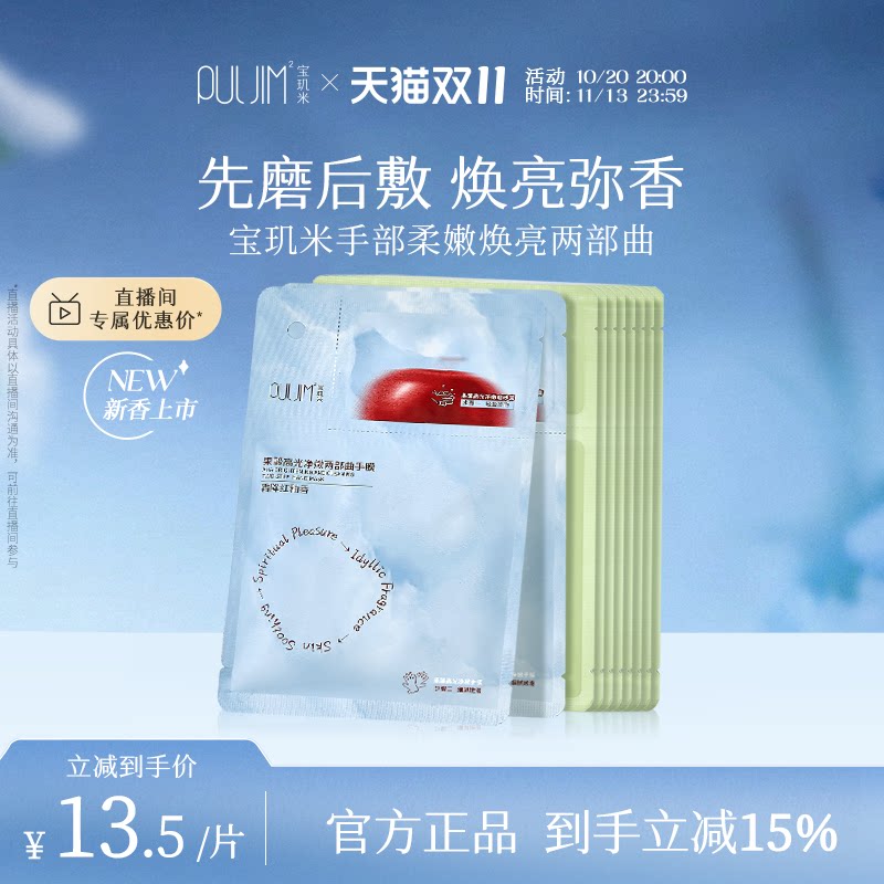 宝玑米果酸手膜烟酰胺细嫩双手细纹手套清洁保湿手部护手护理
