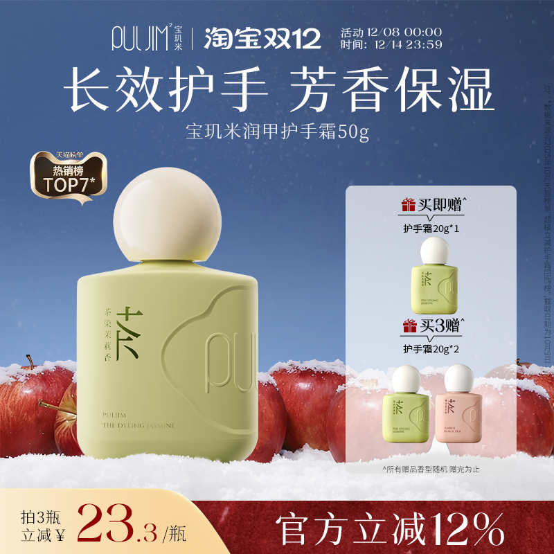 宝玑米香氛护手霜手甲同护