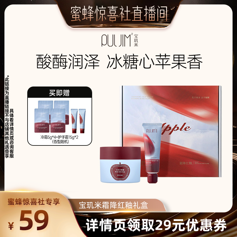 ��˪100g��˪�����ԣ�*1+����˪55g��˪�����ԣ�*1 ����������ڡ�������˪��������������˪����˪ƻ�������Ʒ�׺� 59Ԫ