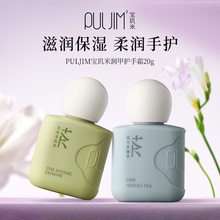 宝玑米护手霜留香手甲同护滋润保湿护手甲霜