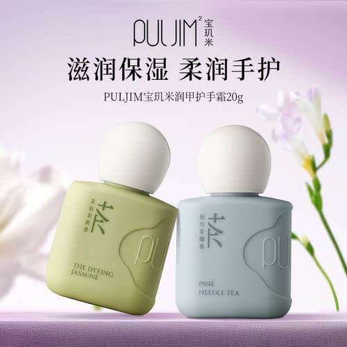 宝玑米护手霜香氛留香手