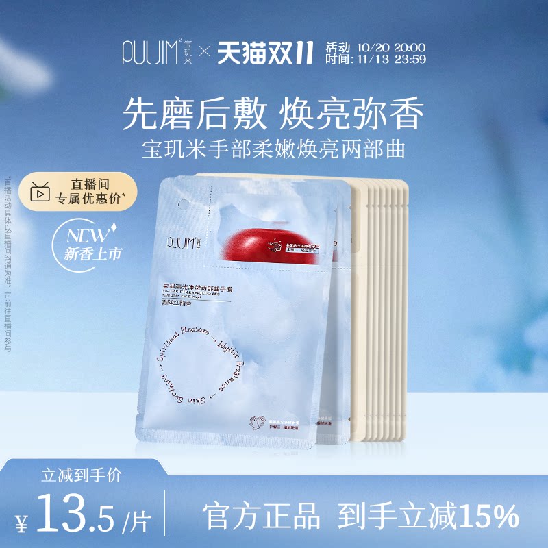 宝玑米果酸手膜烟酰胺细嫩双手细纹手套清洁保湿手部护手护理