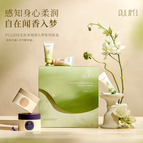 宝玑米护手霜持久留香手甲同护