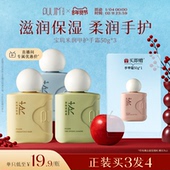 补水留香 宝玑米护手霜女香氛精华手甲霜滋润保湿 79元 到手4支