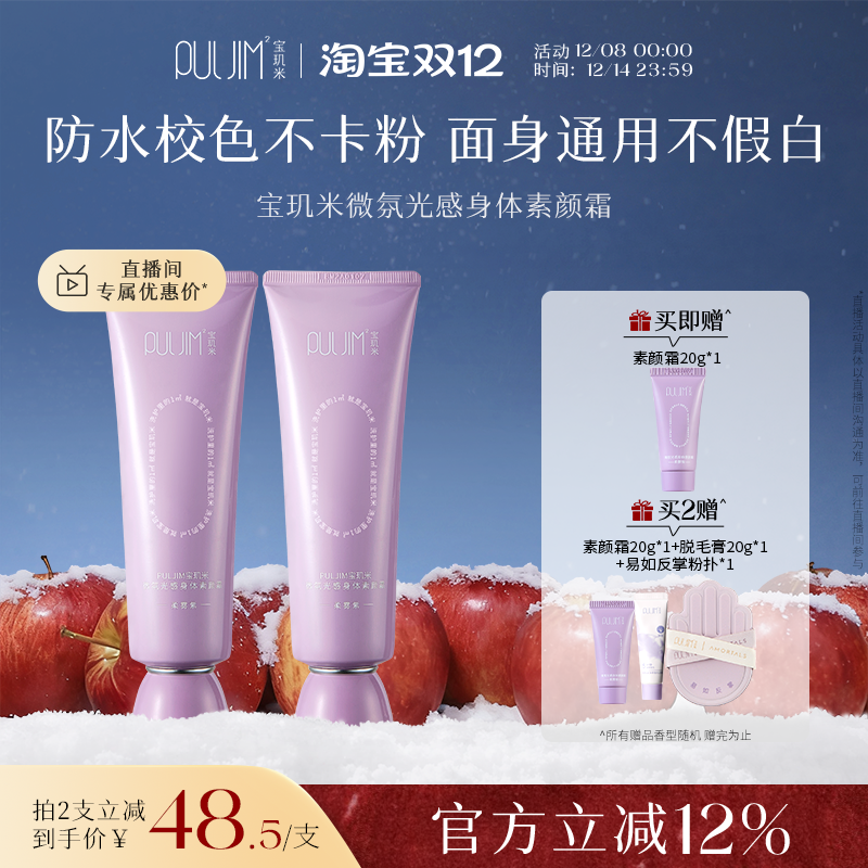 【官方旗舰店】身体素颜霜全身新