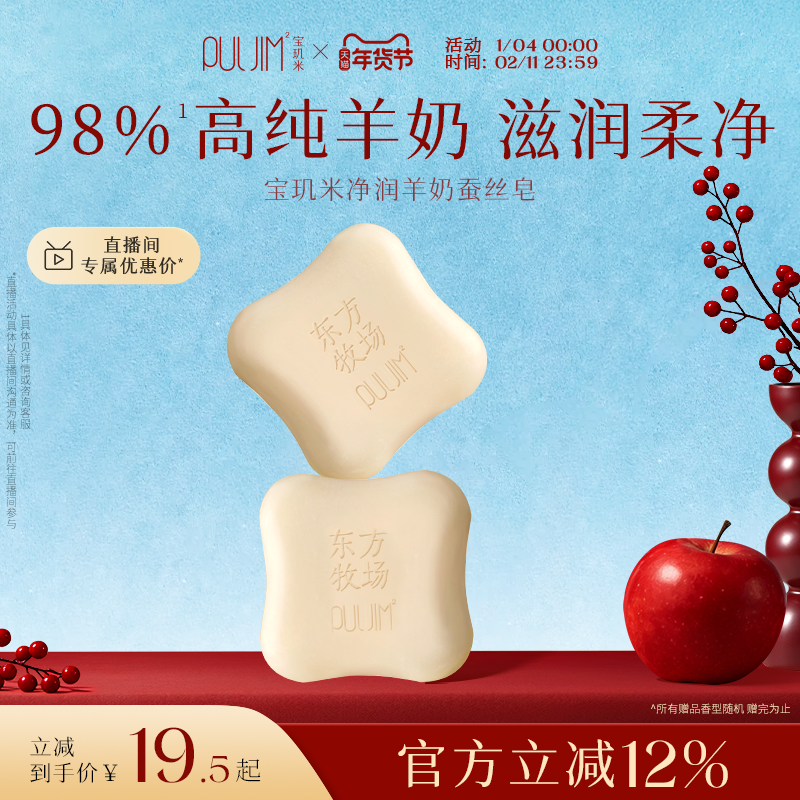 宝玑米蚕丝羊奶皂洗脸洗澡沐浴香皂持久留香氛洗头男女士滋润肤皂,洗护清洁剂/卫生巾/纸/香薰,香皂,淘宝优惠券,粉丝福利购,淘宝优惠卷